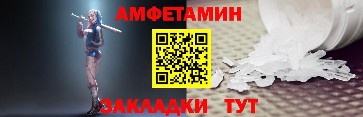 АМФЕТАМИН 98% Георгиевск