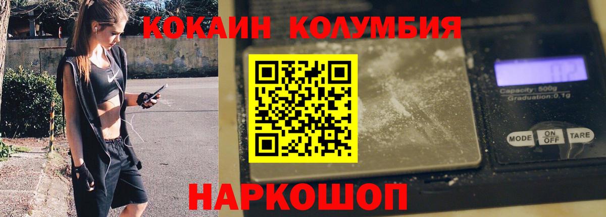 Кокаин FishScale Георгиевск