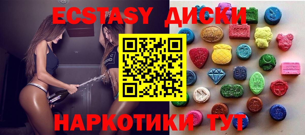 Ecstasy круглые  shop как зайти  Ecstasy XTC  Георгиевск  Вход с VPN  Экстази 