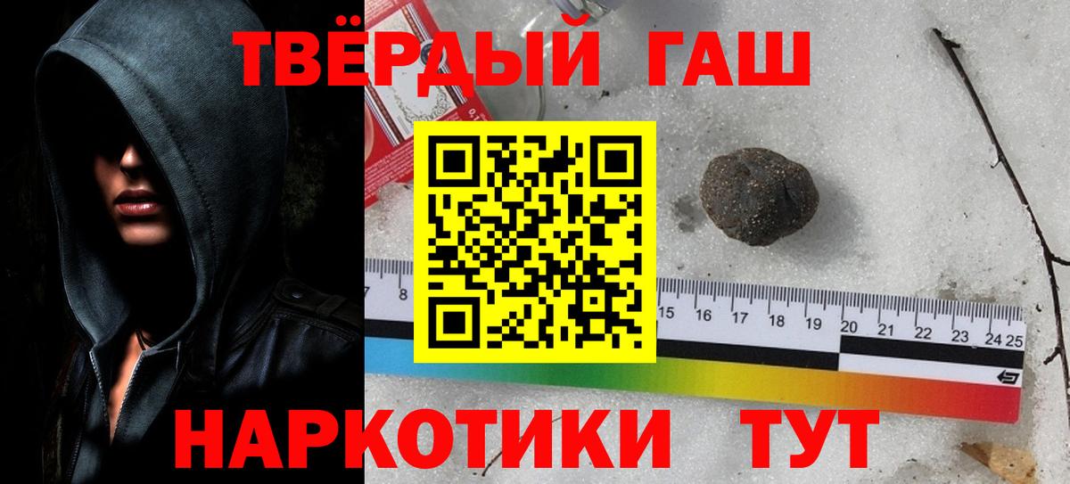 ГАШИШ гашик Георгиевск