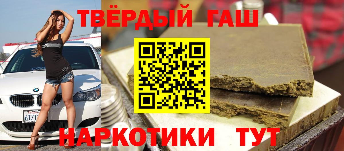 ГАШ ice o lator  ГАШИШ  Георгиевск  где купить наркоту  Вход с VPN  Гашиш Premium 