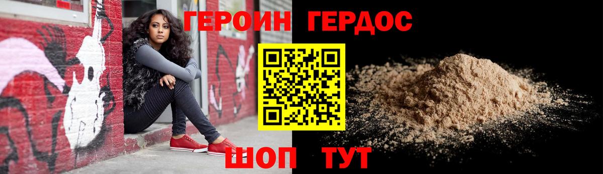 Георгиевск  Героин Heroin  Вход с VPN 