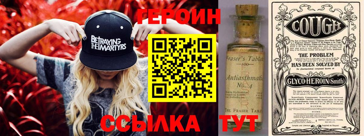 Героин VHQ Георгиевск