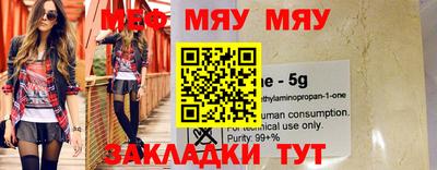 мяу мяу кристалл Кимры