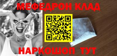 мяу мяу кристалл Кимры