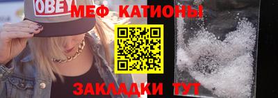 мяу мяу кристалл Кимры