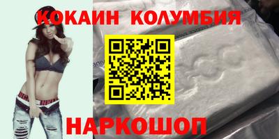 кокаин VHQ Кинель