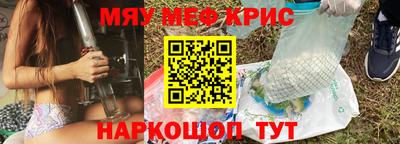 мяу мяу кристалл Кимры