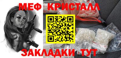 мяу мяу кристалл Кимры