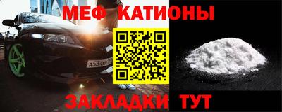 мяу мяу кристалл Кимры