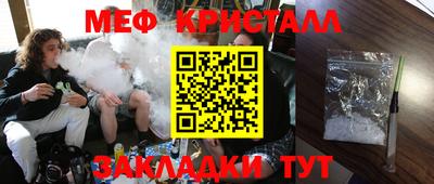мяу мяу кристалл Кимры