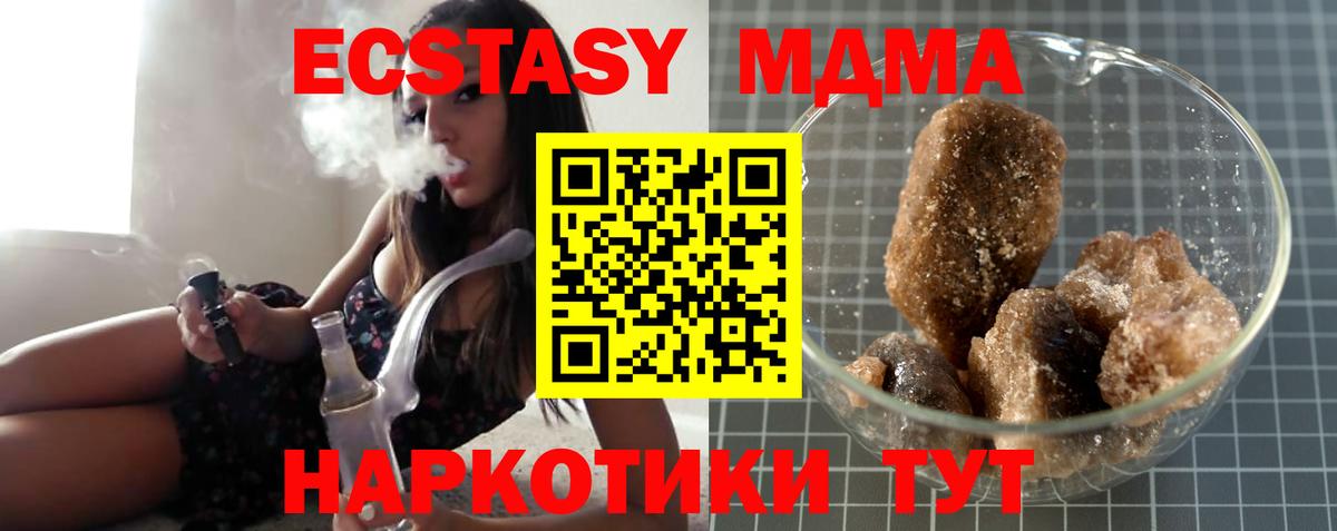 MDMA  Вход с VPN  MDMA VHQ  Георгиевск  МДМА VHQ 