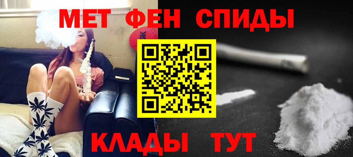 МЕТАМФЕТАМИН кристалл Георгиевск