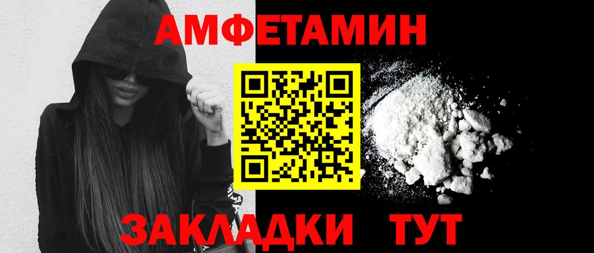 Первитин Methamphetamine  Вход с VPN  Первитин Methamphetamine  Георгиевск 