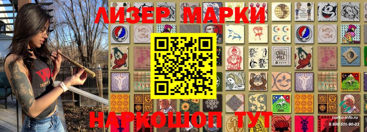 Марки 25I-NBOMe 1500мкг  Вход с VPN  Марки 25I-NBOMe 1500мкг  Георгиевск 