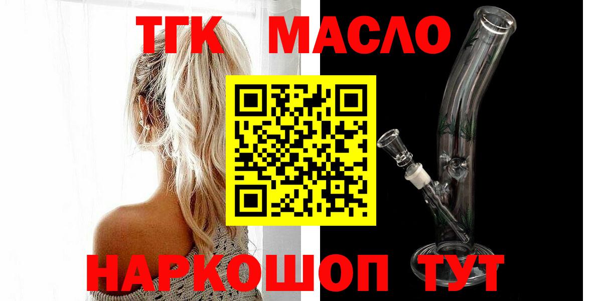 Георгиевск  ТГК вейп  Вход с VPN 