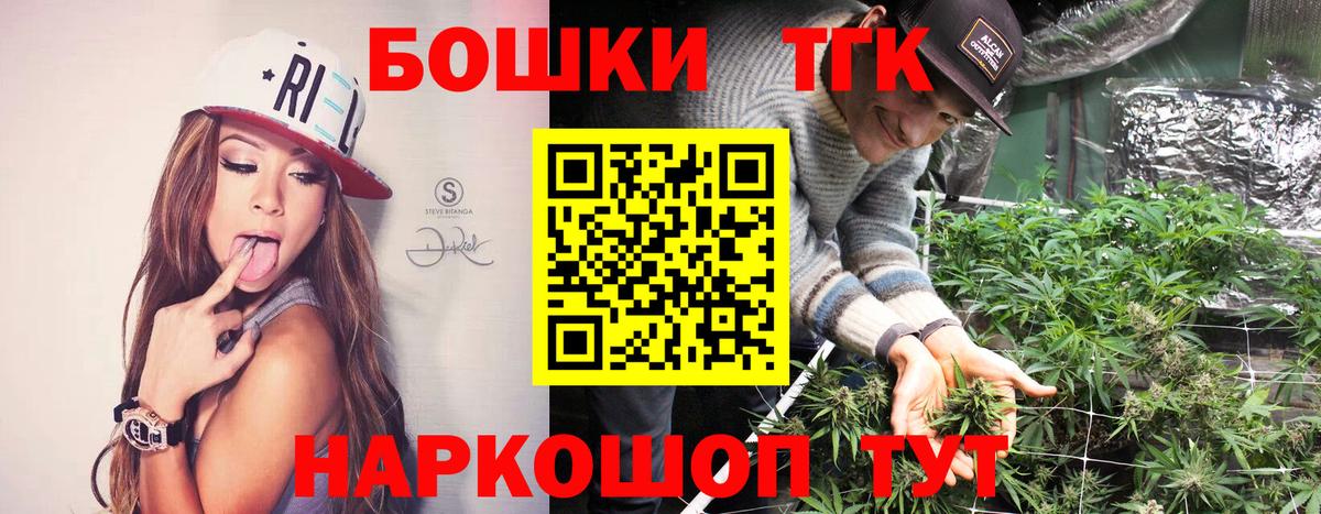 Бошки Шишки VHQ Георгиевск